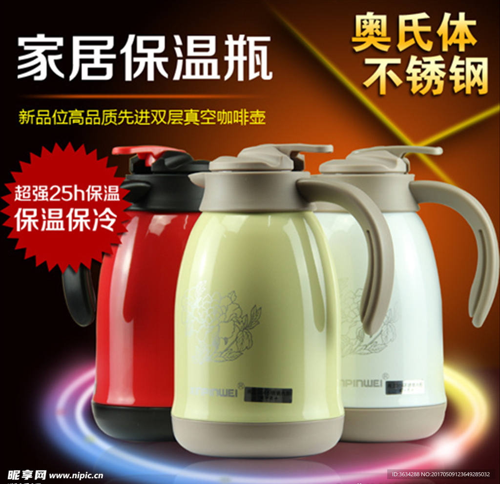 保温杯主图