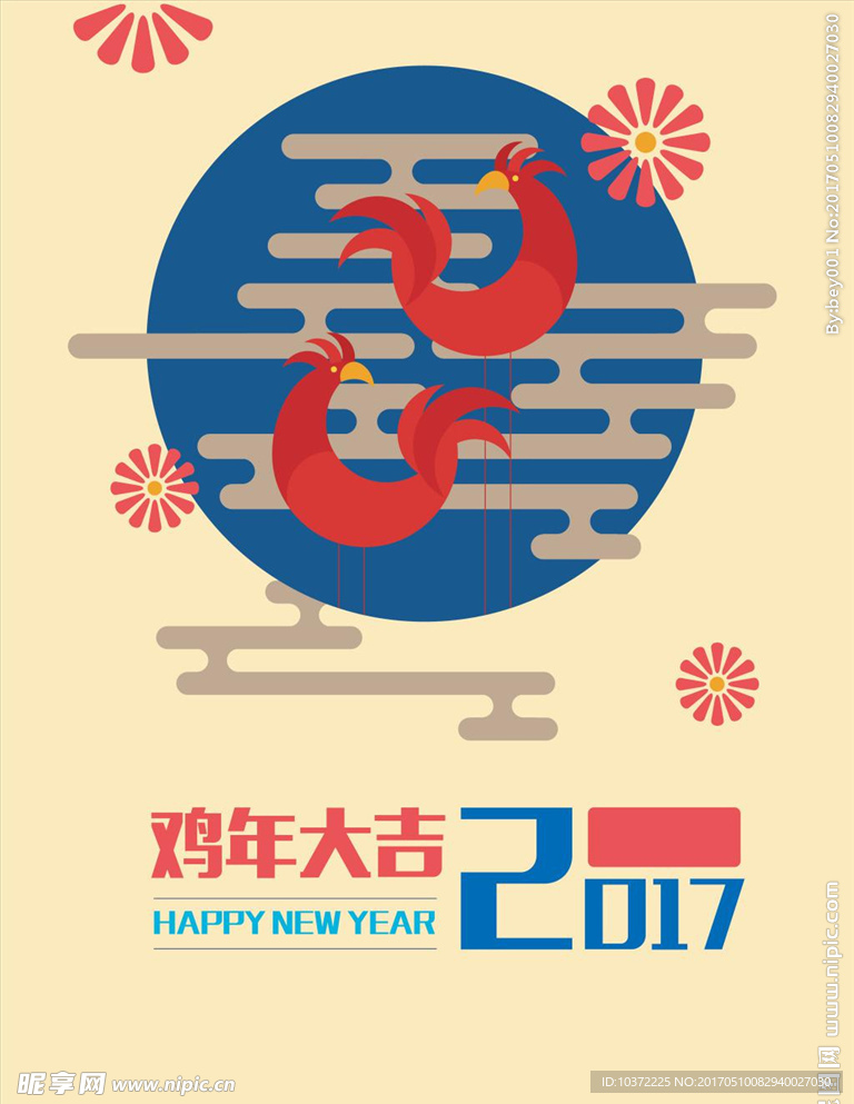 鸡年大吉模板源文件宣传活动设计