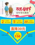 母亲节促销海报psd分层素材