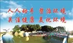 环境保护宣传保护环境卫生宣传
