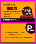 停车卡租车位抢车位洗车卡