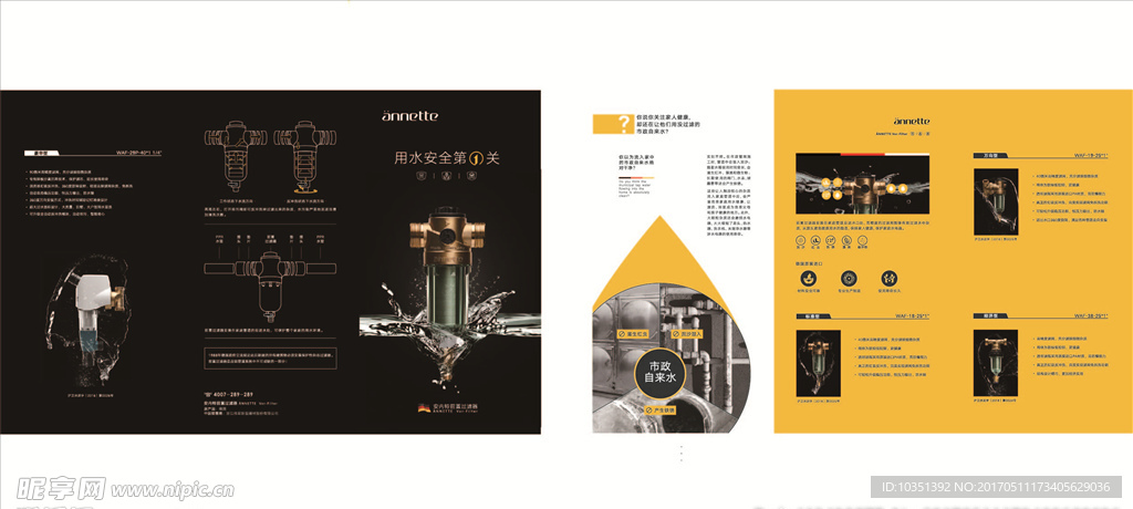 安耐特 前置过滤器