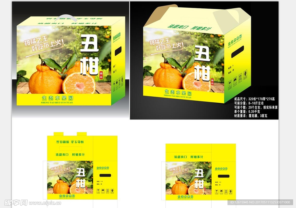 丑柑 不知火 包装  果园