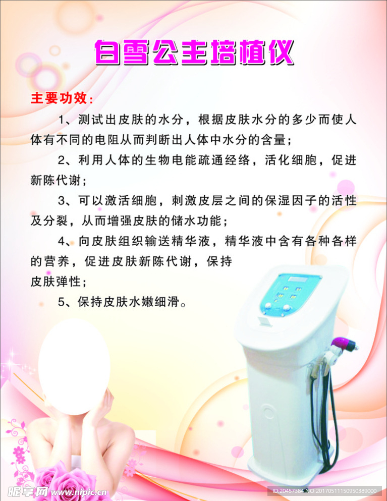 唯美度制度 展板背景