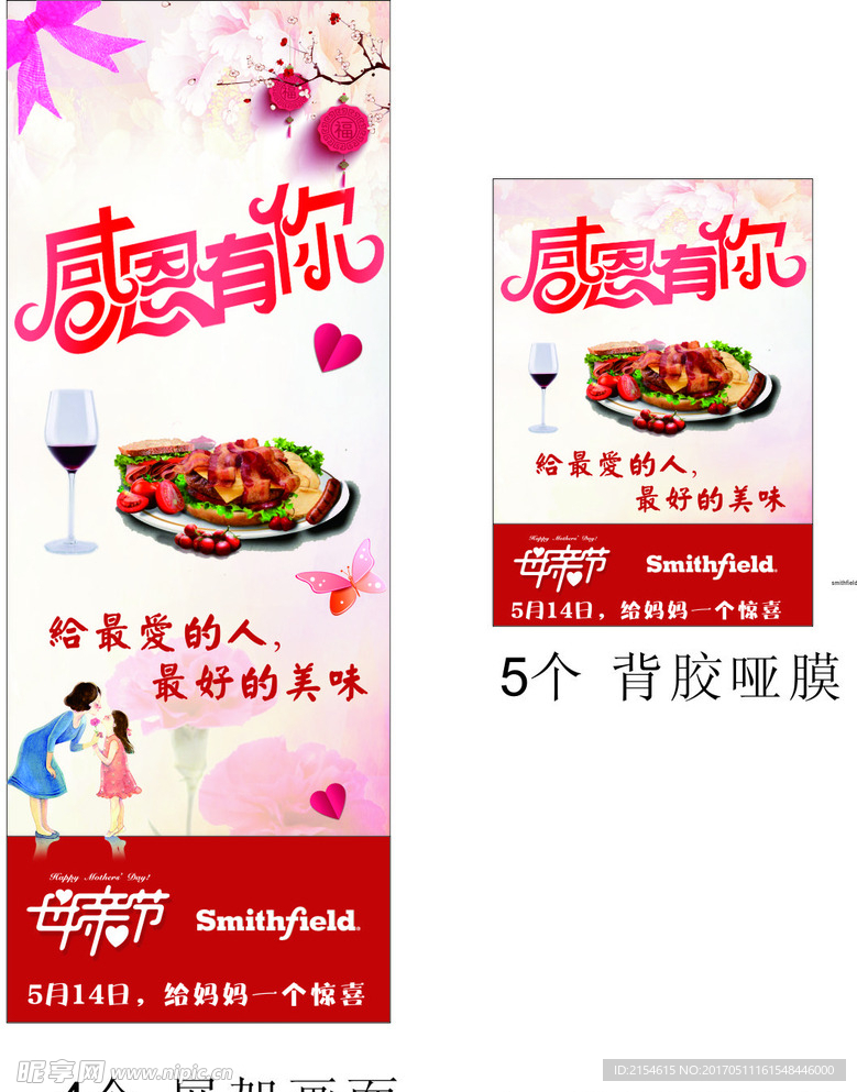 母情节  smithfield