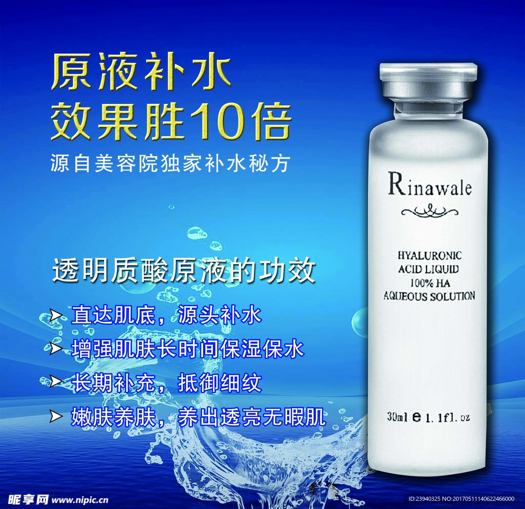 瑞倪维儿产品展板