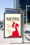 母亲节海报