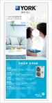 约克空调 展架 值得信赖 五优