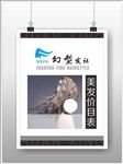 美发海报