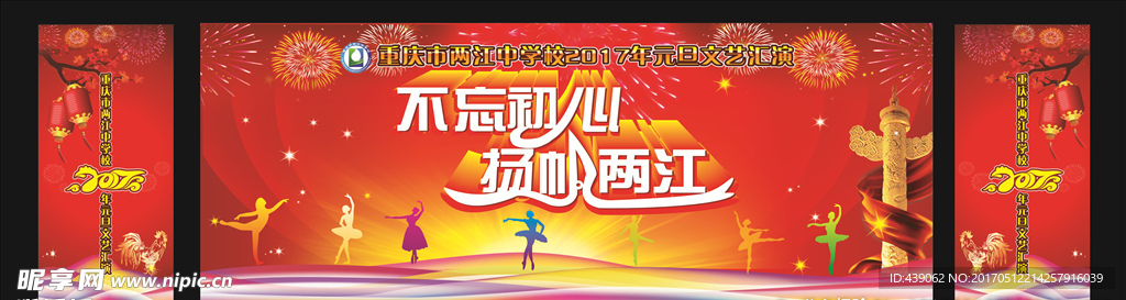 不忘初心扬帆两江