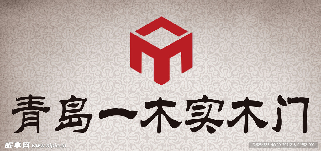 青岛一木实木门标志 logo