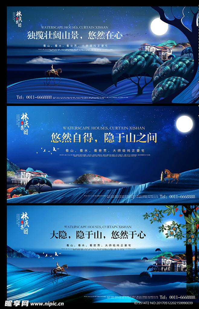 高端创意房地产宣传户外海报展板