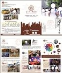 学校折页