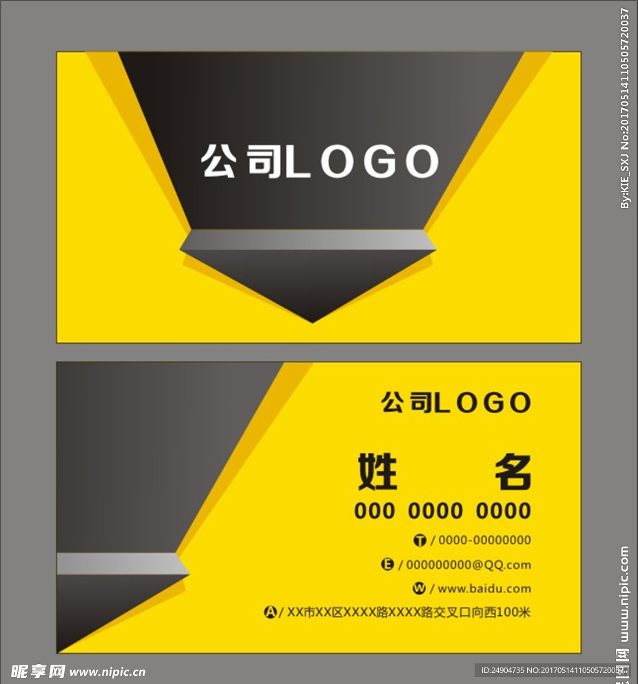 黄色箭头名片