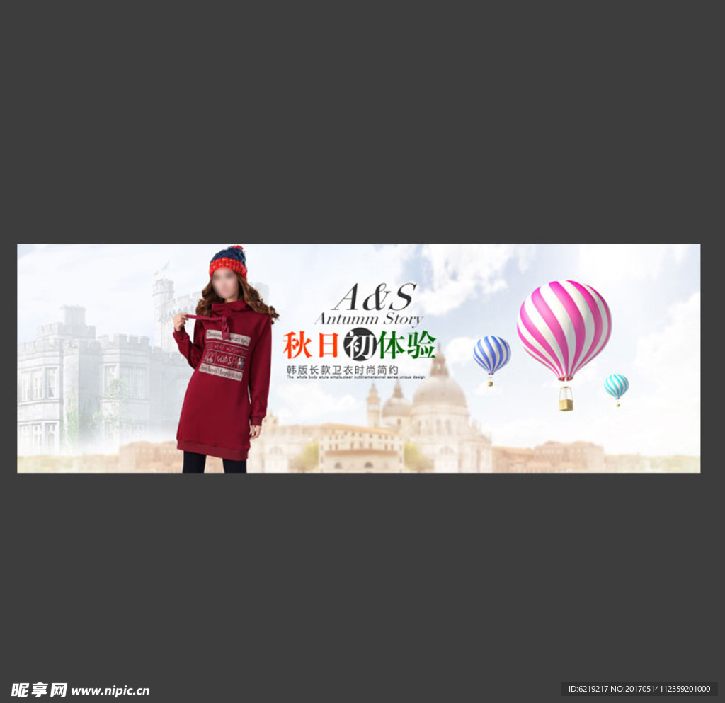女装海报 秋季女装