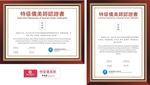 证书胸卡繁体横竖排