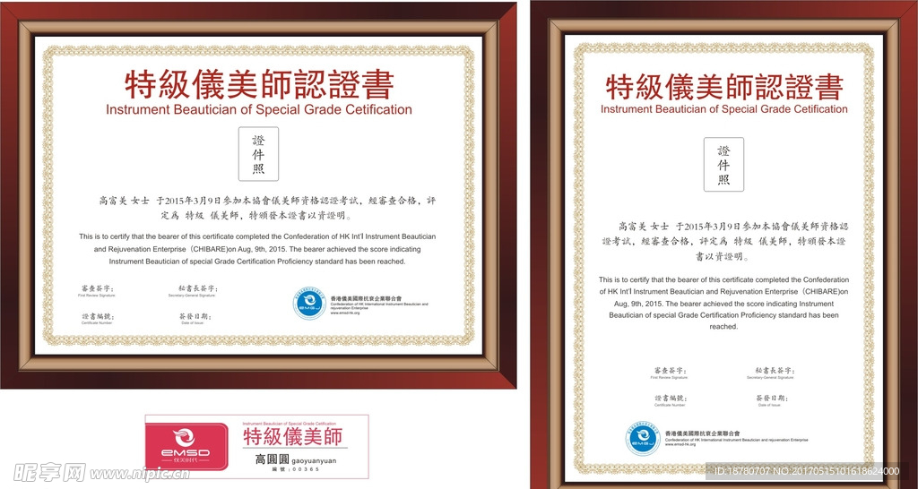 证书胸卡繁体横竖排