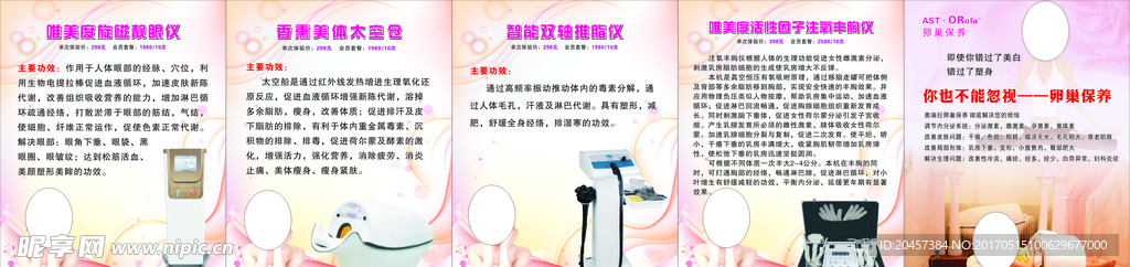 唯美度 仪器制度牌 背景素材