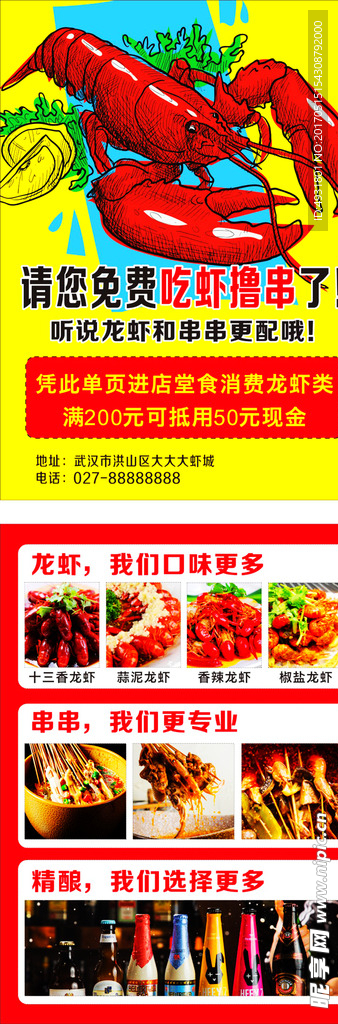 油闷大虾蒸虾蒜蓉虾麻辣小龙虾