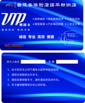 会员卡