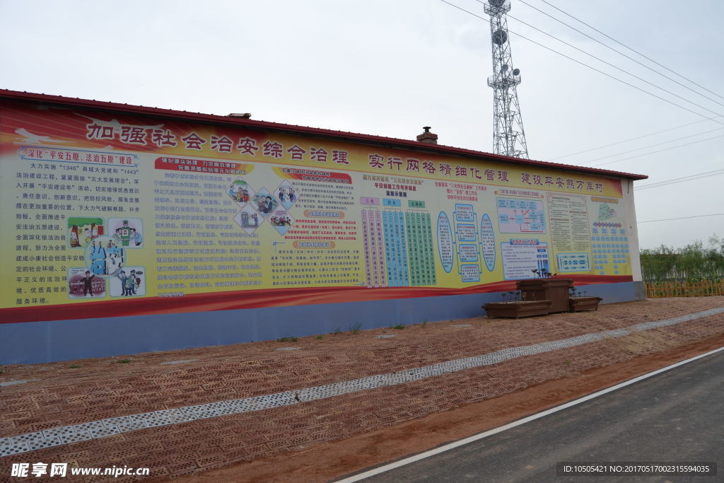 内蒙古五原县新农村建设