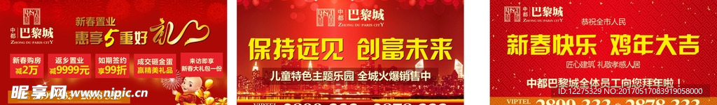 房地产开机广告