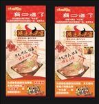 招牌菜 海报 餐厅 餐馆 特色