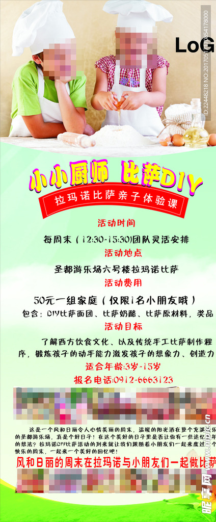 比萨烘焙DIY展架