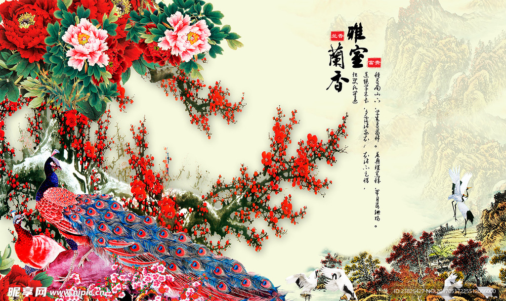 雅室兰香牡丹孔雀电视背景墙