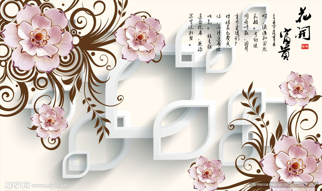 花开富贵 牡丹 玉雕