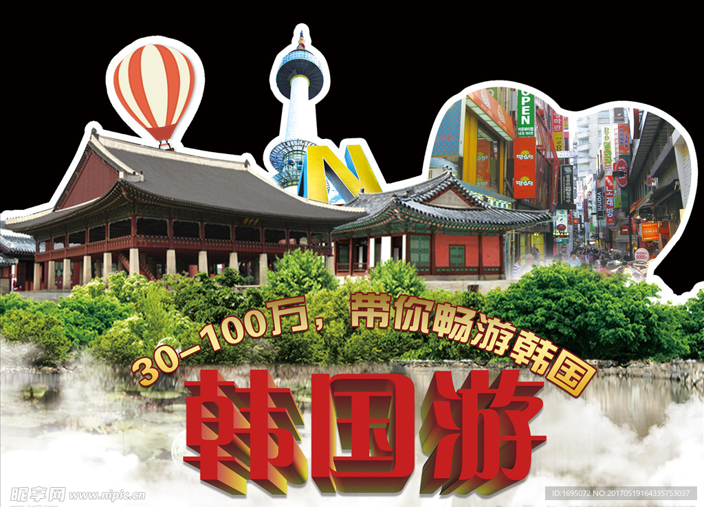 高清韩国游KT板