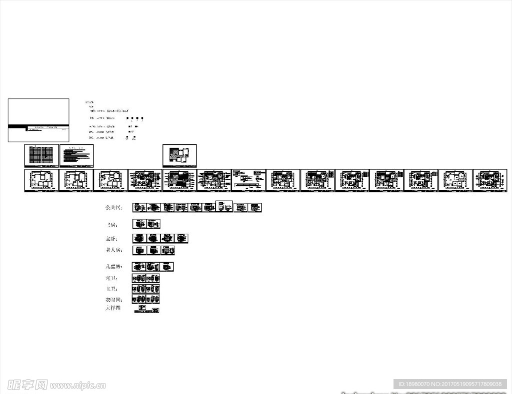 观棠晓月新中式样板房施工图