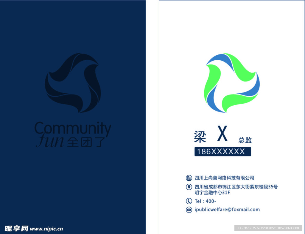 全团了  名片 竖版 团购