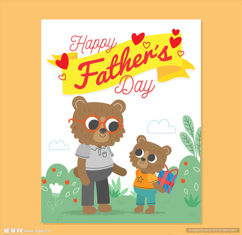 父亲节卡通插画