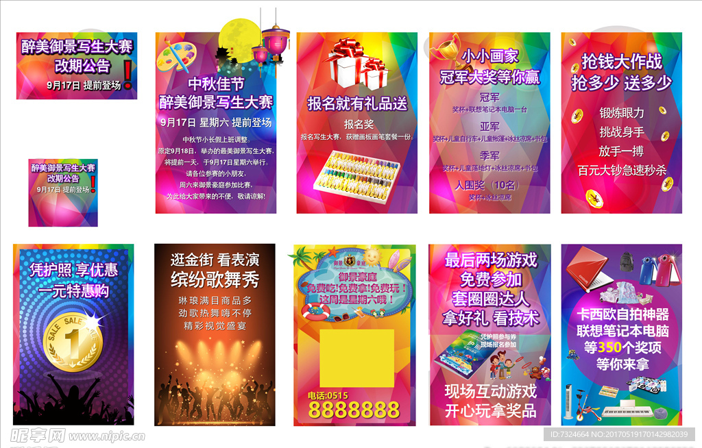 H5设计 房地产 微信 推广