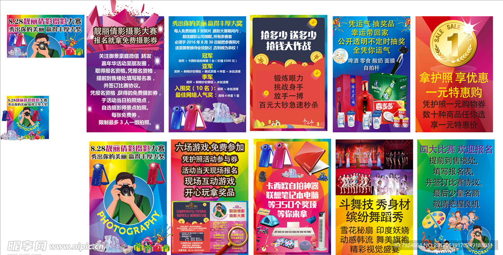 H5设计 房地产 微信 推广