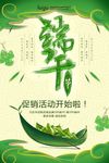 端午节海报