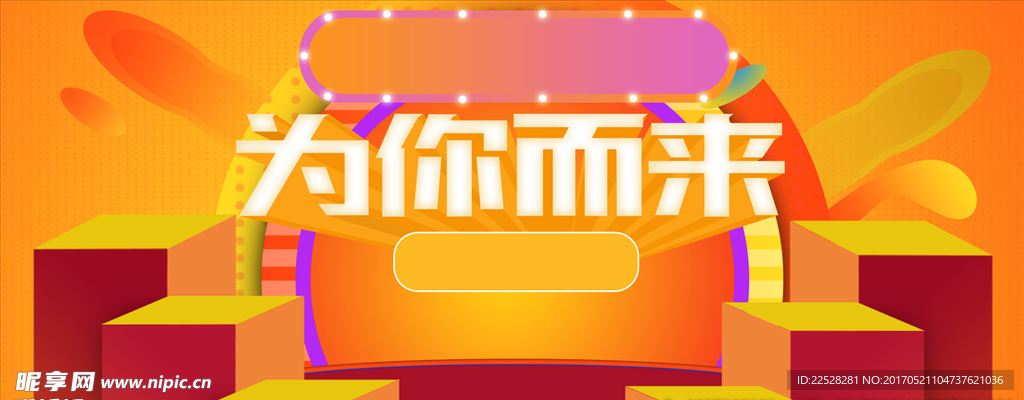 各大活动通用图