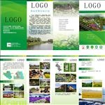 农场规划宣传四折页