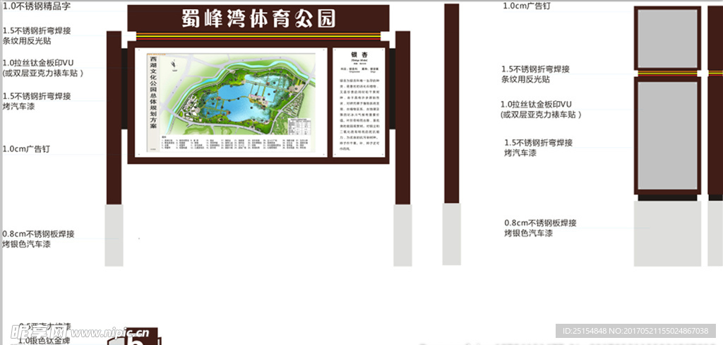 公园文化展板设计与制作