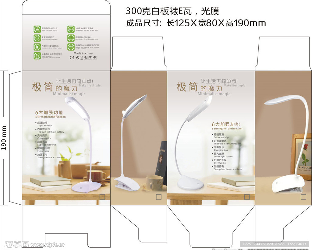 LED节能灯包装盒