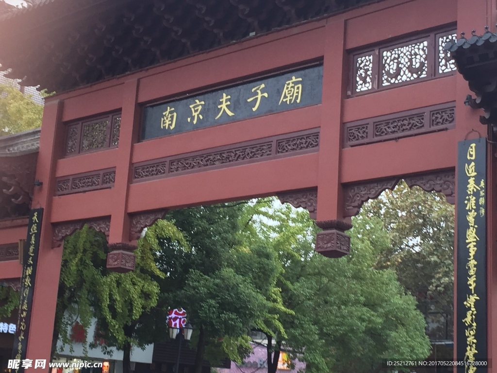 南京夫子庙