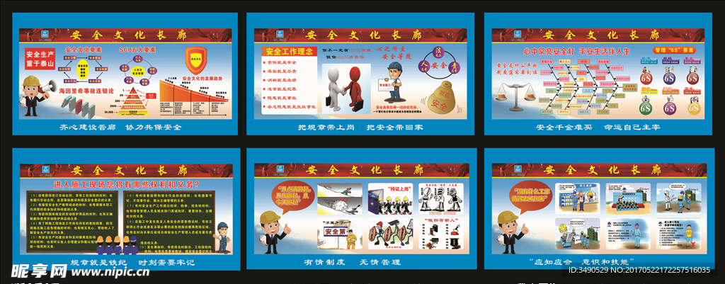 安全栏  安全长廊