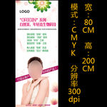 美容院易拉宝展架