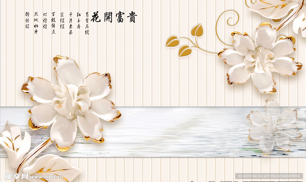 花开富贵玉雕花卉倒影