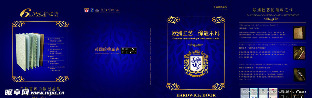 企业产品四折页