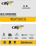 城市之窗名家具各品牌名片设计