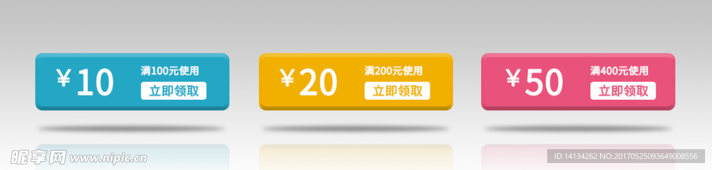 简约优惠券模版下载