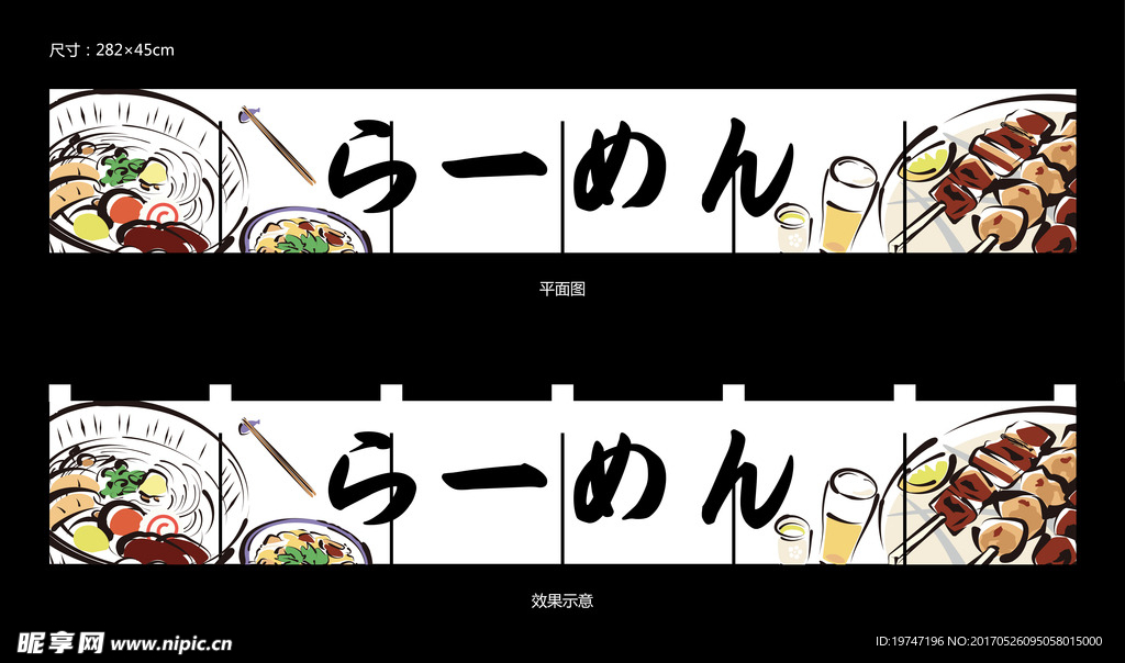 日式料理拉面布帘画面