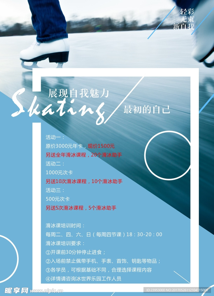 冰世界乐园 寻找最初的自己